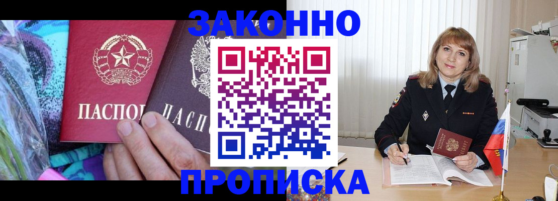 прописка регистрация в Урус-Мартане