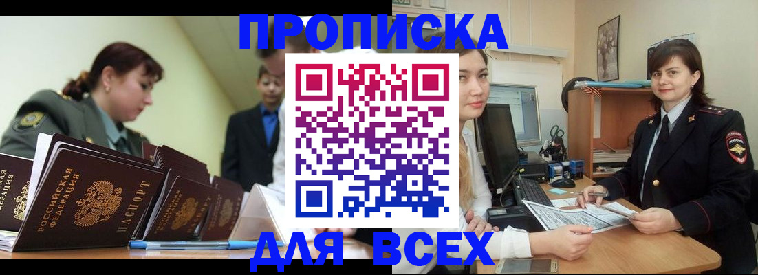 временная регистрация поиск в Урус-Мартане