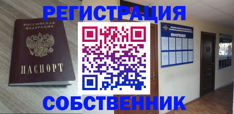 прописка в квартире в Урус-Мартане